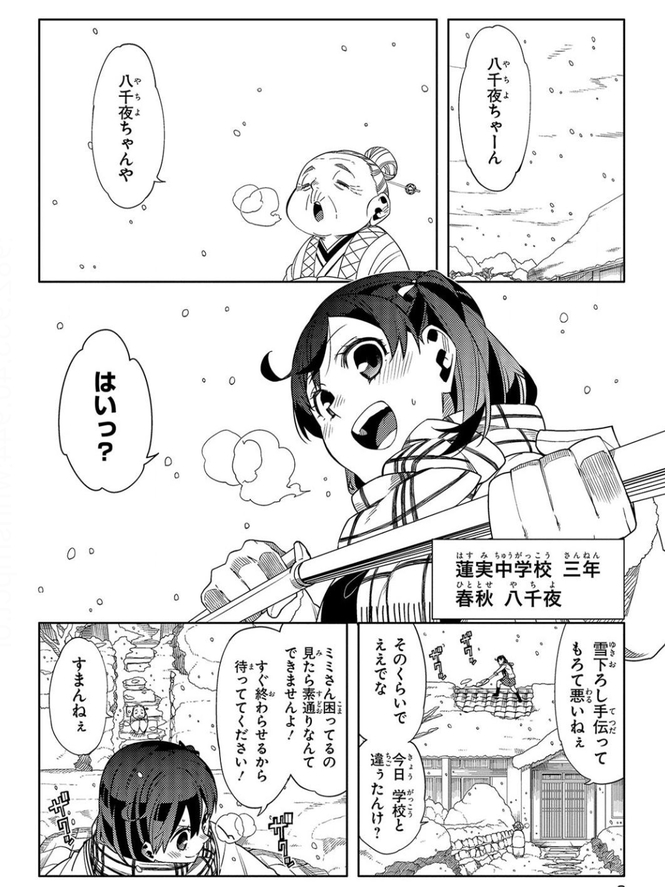 作品の魅力1:個性豊かで元気に動き回るキャラクター達