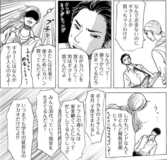 作品の見所ネタバレ紹介!気になる登場人物たちの人間関係