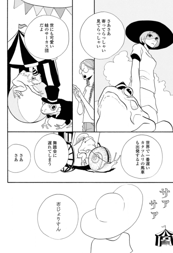 ねむようこ おすすすめ漫画 評価 情報 コミックナビ