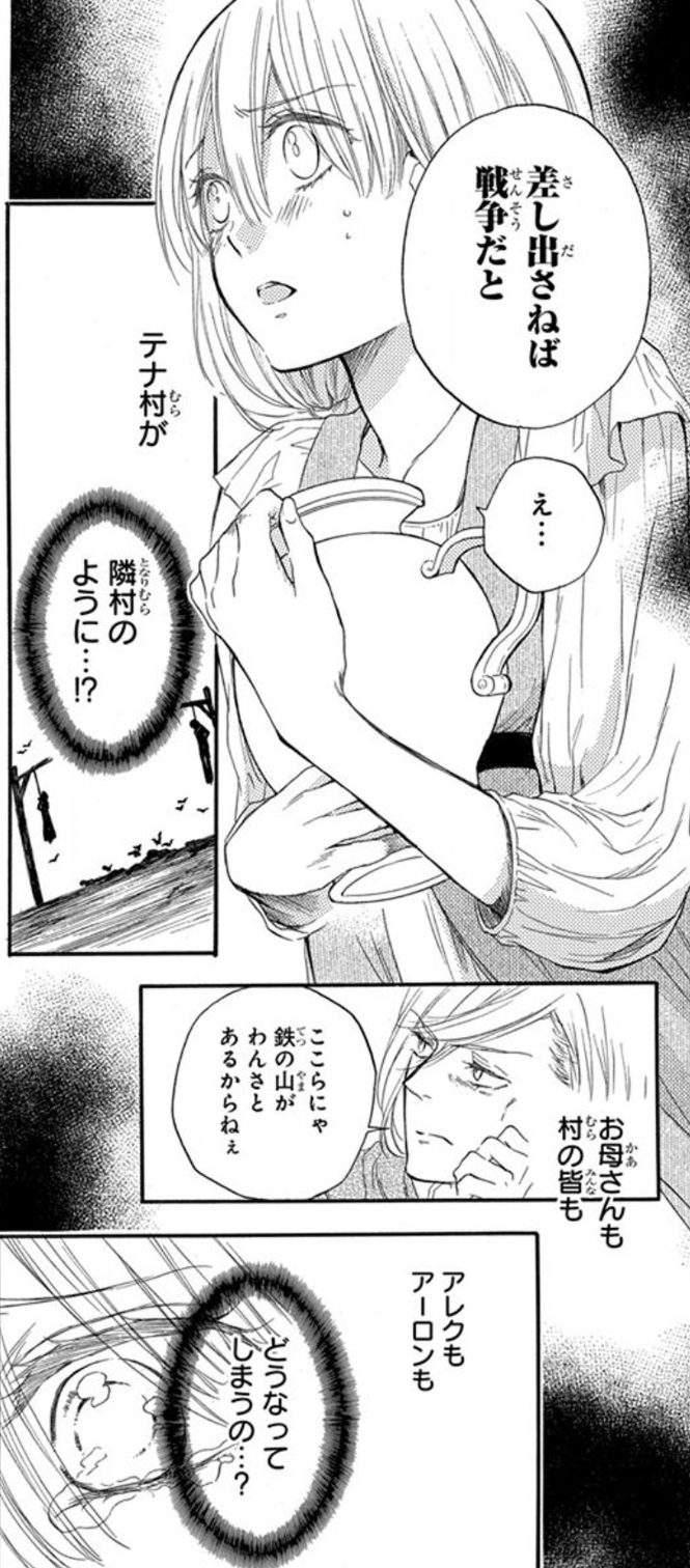 作品の魅力2:予想出来ないドラマチックな展開