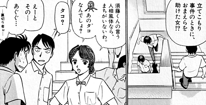 『鉄腕バーディー』登場人物紹介