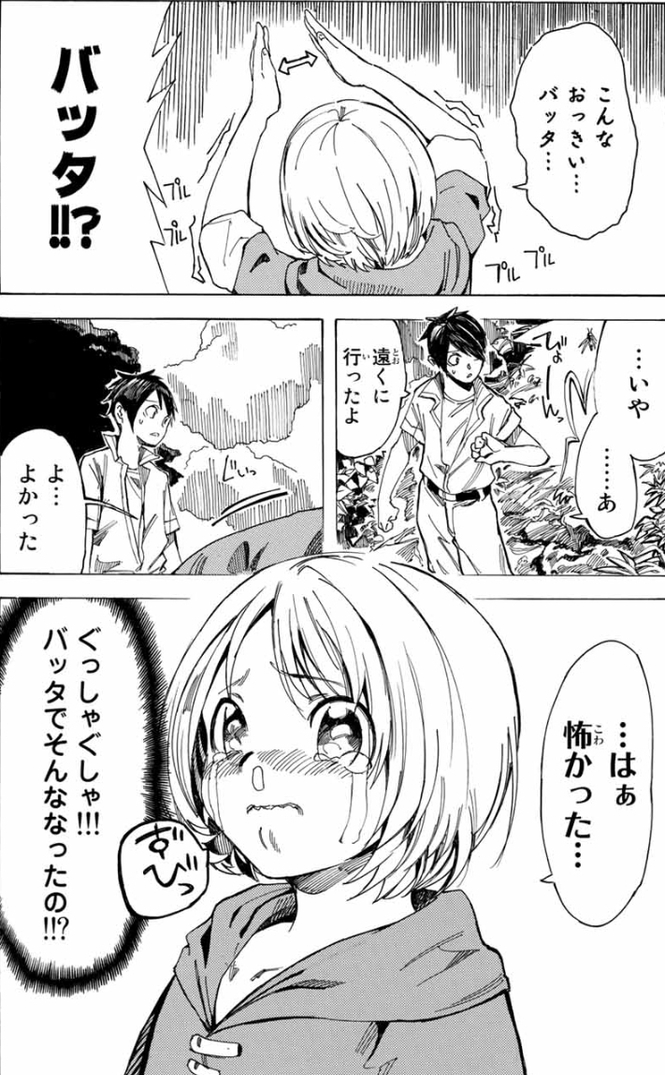作品の魅力1:ヘッポコ具合が半端じゃない!