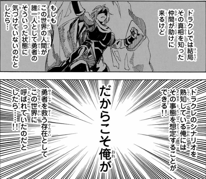 作品の魅力2:タクマの考えに思わず共感!