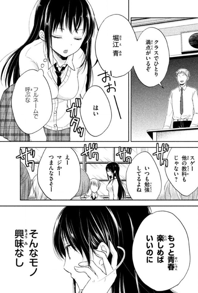作品の魅力1:真面目で純情なのに、妄想たくましい青が可愛い