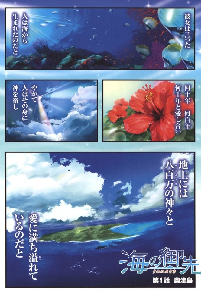 作品の見所:田舎、海の描写が秀逸!癒される雰囲気