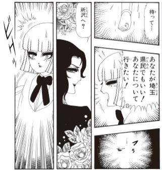 笑われても、注目されることが嬉しい……奥底に眠る「埼玉愛」