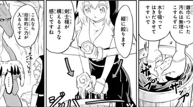 作品の魅力2:前代未聞のお掃除ファンタジー!
