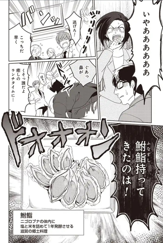 作品の魅力3:滋賀県民共感、他県民爆笑のあるあるネタ