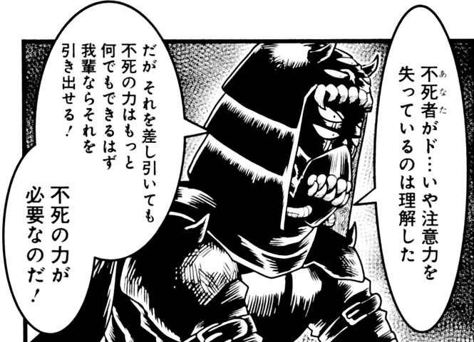 ちかもと(力を求めし者)