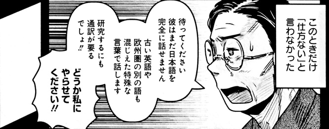 語を操りし者
