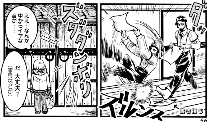 すべって転んだ音集