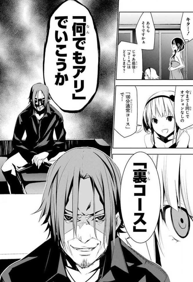 作品の魅力3:イカサマ上等のハラハラ展開!