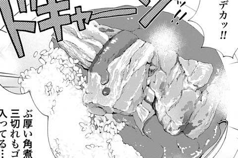 第3位:角煮カレー プレミアム