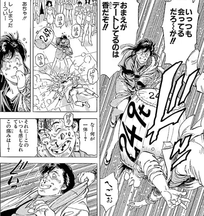 セル画・シティーハンター「怒りの１０００tハンマー・かおり」 セル画・シティーハンター「怒りの1000tハンマー・かおり」