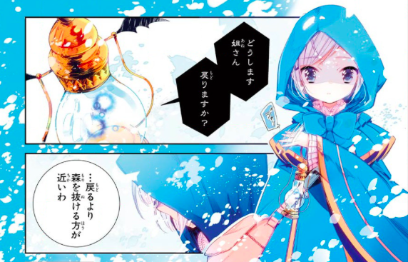 『魔女の心臓』の見所:気になる伏線の数々
