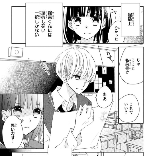 作品の魅力:まさかの始まり、そこから変化する関係性