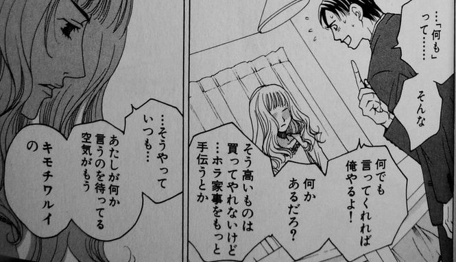 窮鼠はチーズの夢を見る 名言をネタバレ 映画化の名作bl漫画の内容とは 漫画も ホンシェルジュ