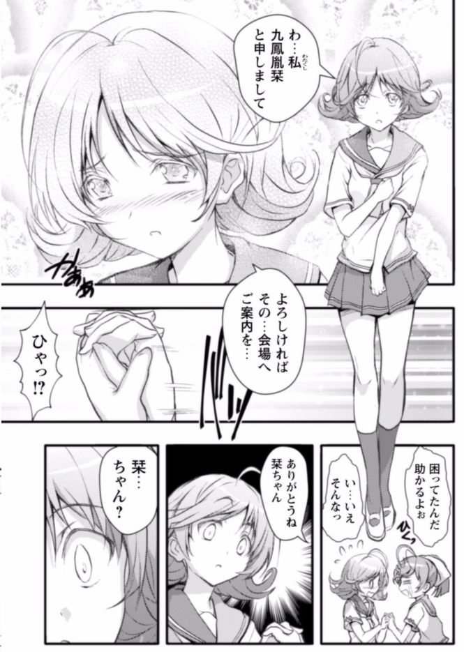 「サン娘」の可愛すぎる登場人物3:九鳳胤栞