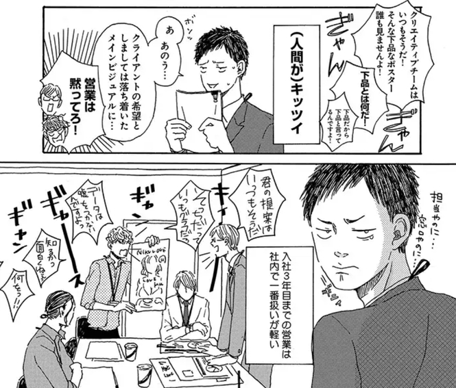 作品の魅力とは?