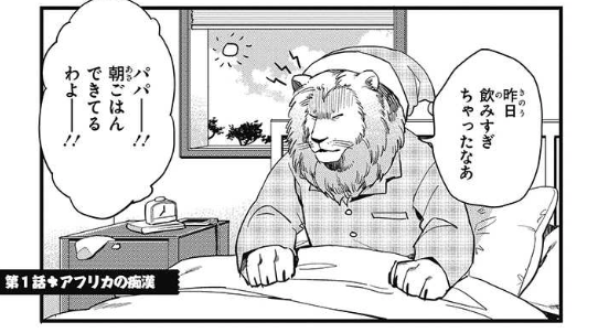 作品の魅力とは? 思わず共感のあるあるネタが面白い!
