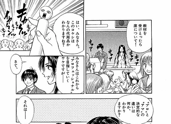 『都立水商!』の魅力2:エロいけどエロくない?シュールさに笑う