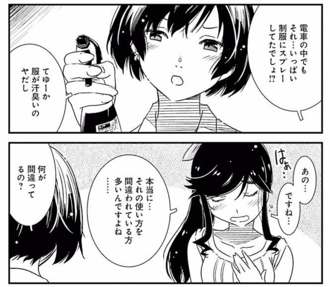 『綺麗にしてもらえますか』の魅力3:知られざるクリーニングの世界!
