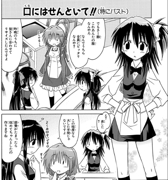 『かへたんていぶ』最終回までの見どころをネタバレ紹介！【無料で読める】 ホンシェルジュ