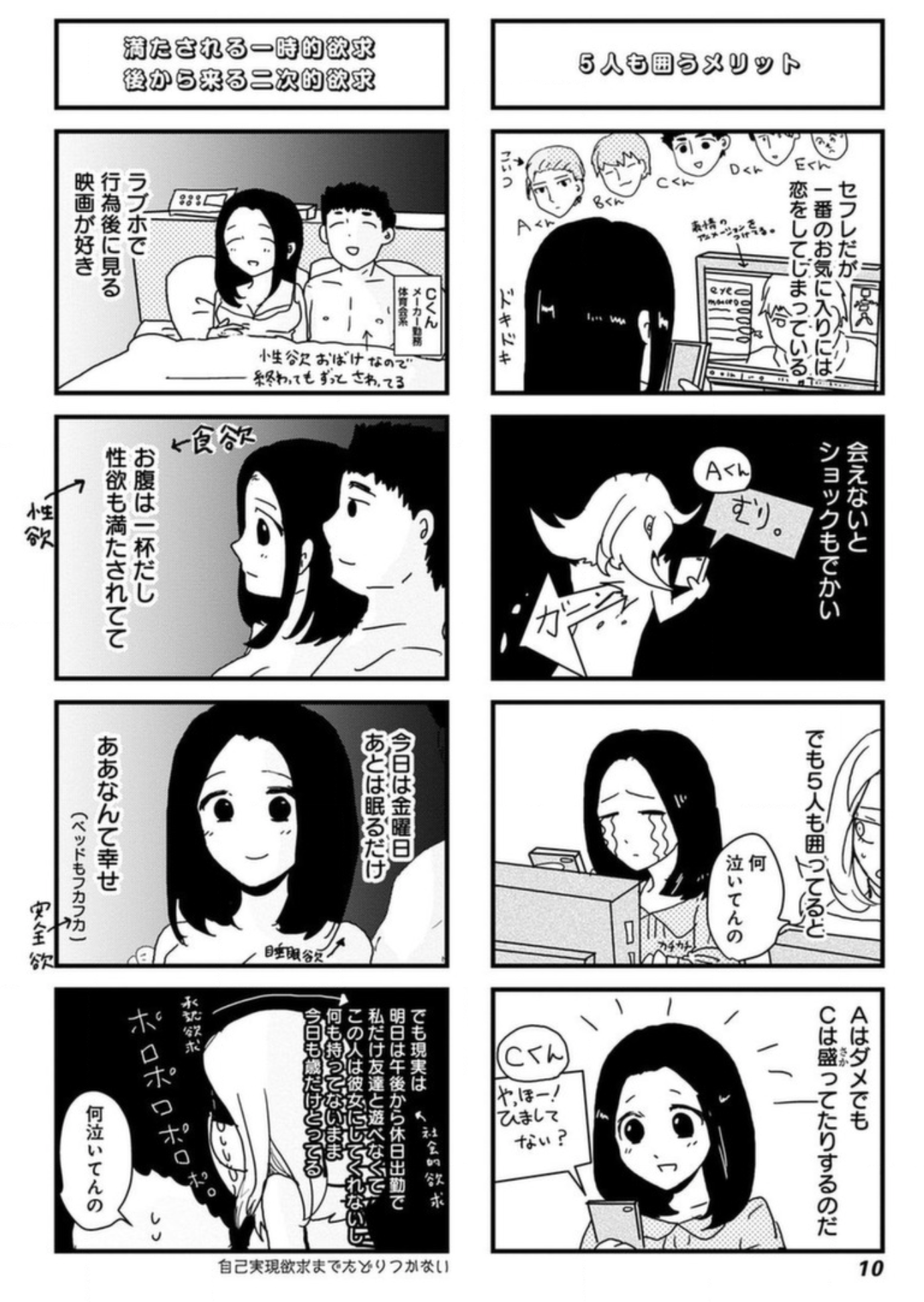 来世ではちゃんとします 1～6巻