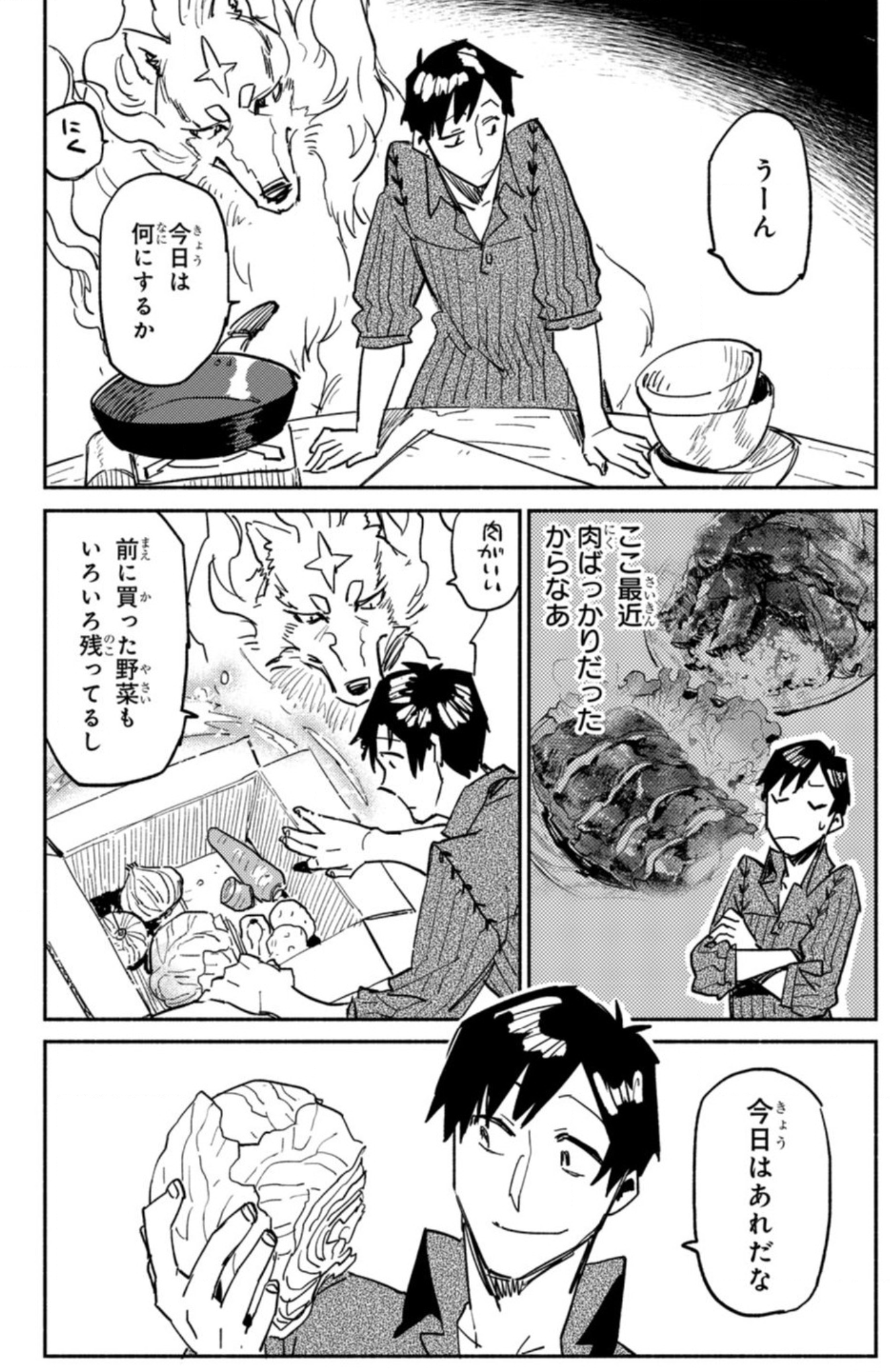 とんでもスキルで異世界放浪メシ 16 やさしい