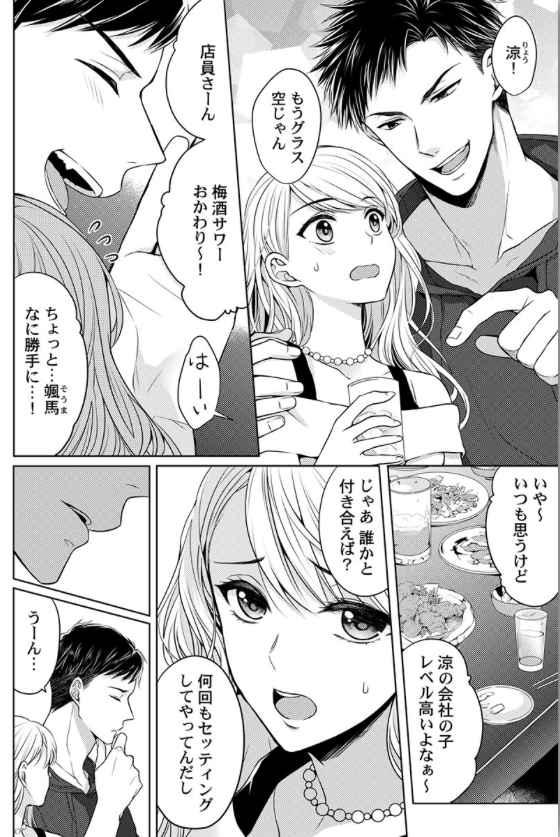 『指先から本気の熱情』アニメ化原作をネタバレ！イケマッチョ漫画がアツい！ ホンシェルジュ