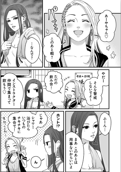 作品の魅力2:三者三様、十人十色の人間関係……