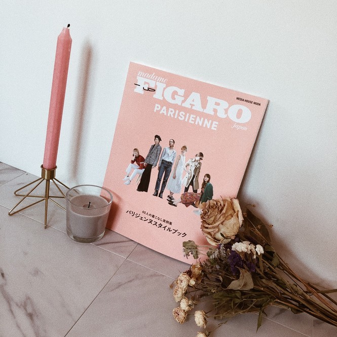 フランス流オシャレが盛りだくさんの「FIGARO japon」