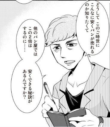 『標本のイデア』の魅力1:信念を持ったキャラ