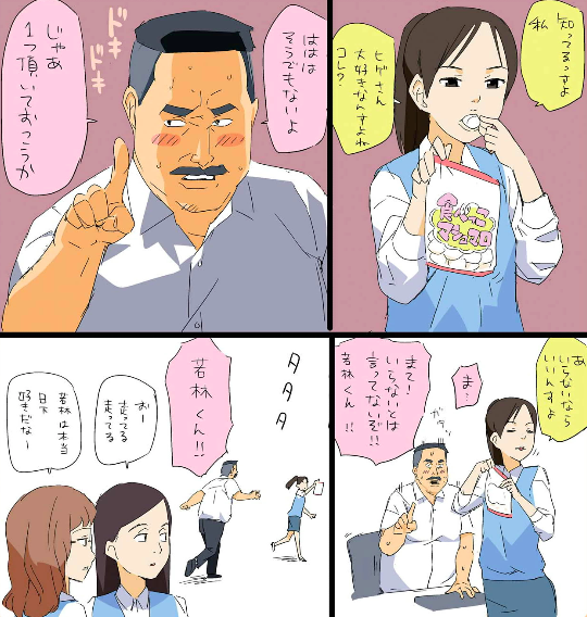 マシュマロ&おじさん愛が強すぎてどこからツッコむべき?!