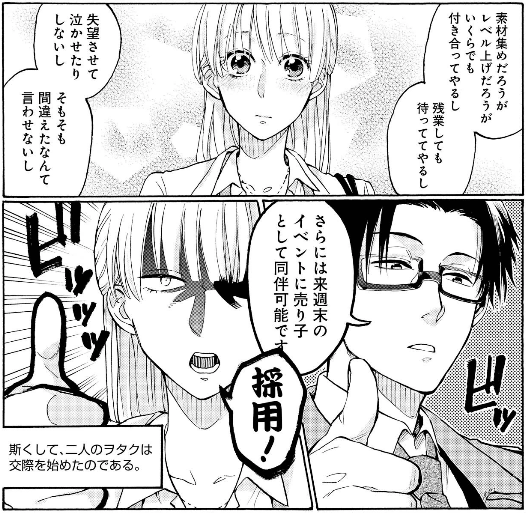 表の顔と裏の顔で恋愛を楽しむ4人のドタバタは必見