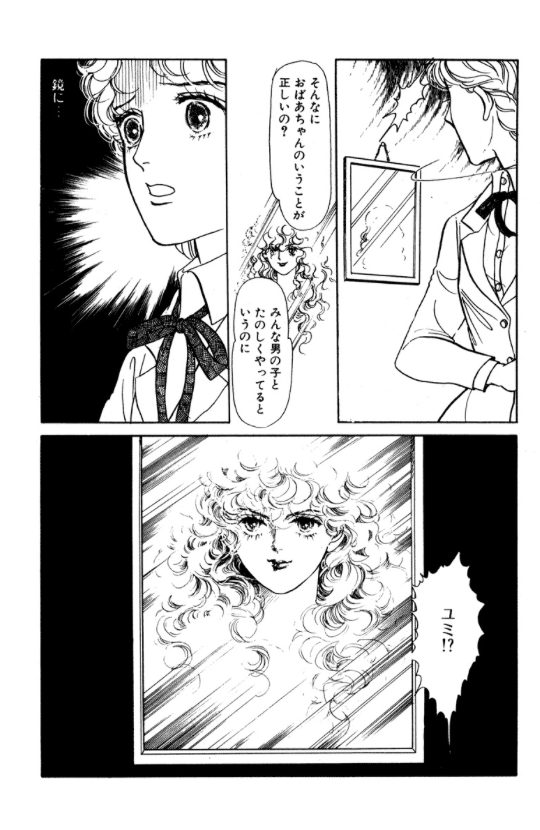 漫画『ヤヌスの鏡』を「メタモルフォセス」まで考察!34年ぶりドラマ化! ホンシェルジュ 漫画『ヤヌスの鏡』を「メタモルフォセス」まで考察!34年ぶりドラマ化! ホンシェルジュ
