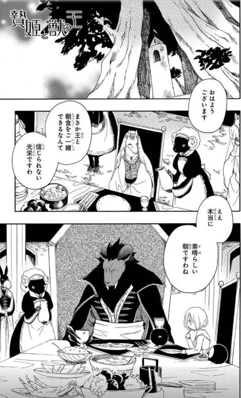 作品の魅力1:ケモナー必見!毛皮からウロコまで、バラエティ豊かな魔族たちが可愛い!