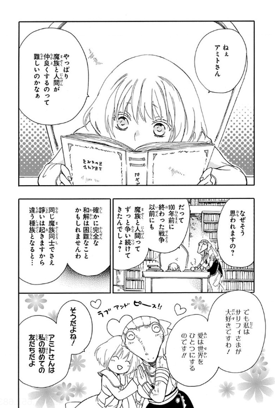 魅力3:サリフィの優しさに惹かれ、心を動かされていく魔族たち!