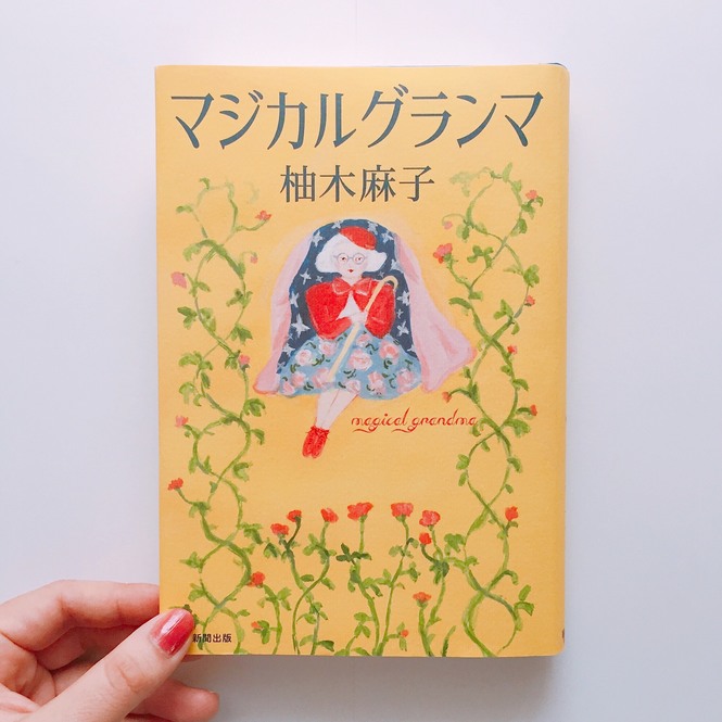 インスタグラマーもやっている!ネイル×本=インスタ映え!