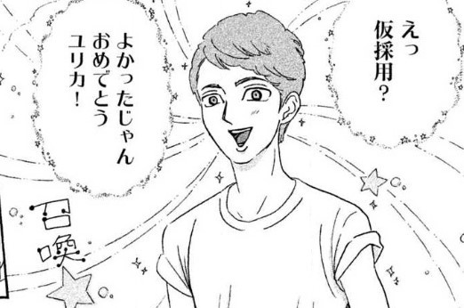 登場人物2:斉藤真(マコチ)