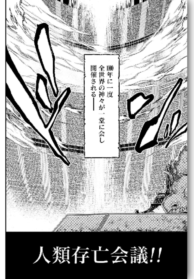 『終末のワルキューレ』登場人物6:始皇帝【人類】