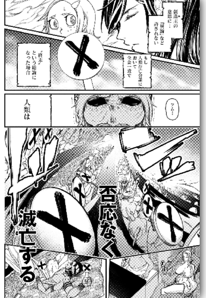 『終末のワルキューレ』登場人物9：雷電為右衛門【人類】