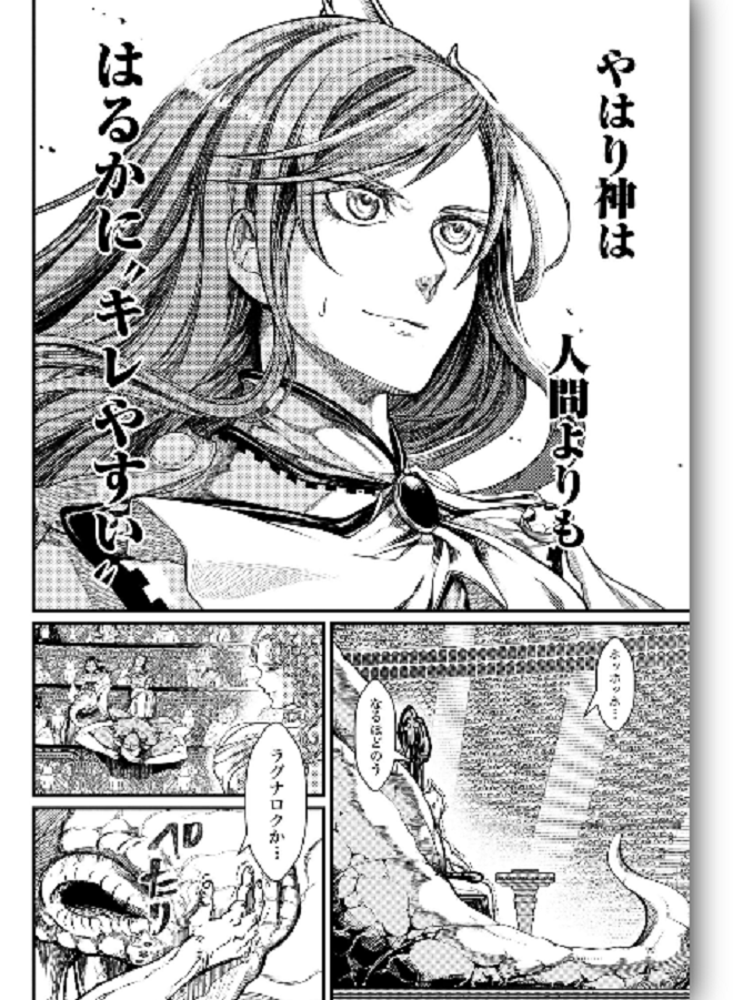 『終末のワルキューレ』登場人物7:アポロン【神】