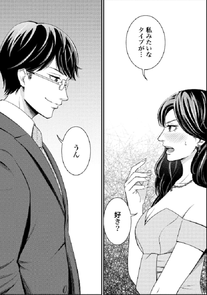 『俺たちつき合ってないから』ドロドロな恋愛漫画を2巻までネタバレ【無料】 ホンシェルジュ 『俺たちつき合ってないから』ドロドロな恋愛漫画を2巻までネタバレ【無料】 ホンシェルジュ