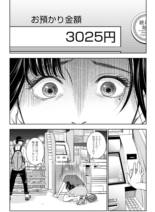 『俺たちつき合ってないから』全員クズな恋愛漫画を2巻までネタバレ 漫画も ホンシェルジュ 『俺たちつき合ってないから』全員クズな恋愛漫画を2巻までネタバレ 漫画も ホンシェルジュ
