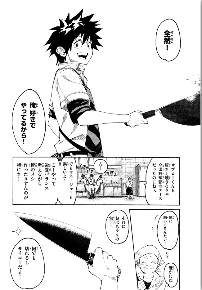 漫画『マズ飯エルフと遊牧暮らし』が面白い！4巻までの見所