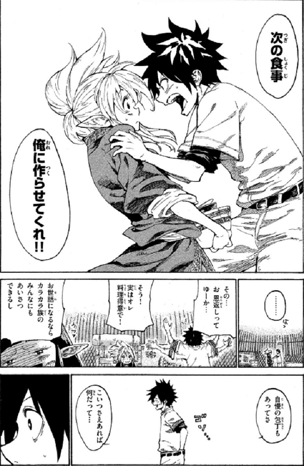 マズ飯エルフと遊牧暮らし 51J3b1eSc1L._AC_SY200_QL15_.jpg