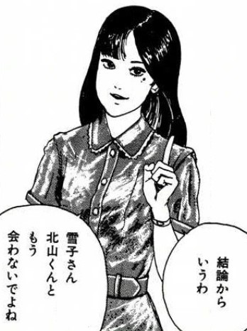 漫画『富江』の魅力をネタバレ紹介！美少女の主人公が可愛い！そしてちょっとかわいそう？