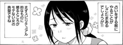 『いたいお姉さんは好きですか?』の魅力2:板井さんの恋の行方が気になる!