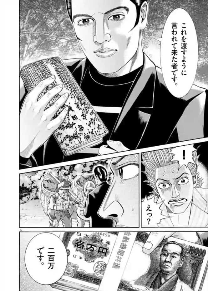 仁義 世界に誇れるジャパニーズ マフィア 土竜の唄 名言ランキング 漫画も ホンシェルジュ